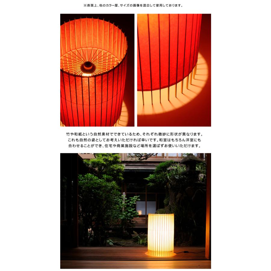 日吉屋・照明 古都里-KOTORI- HG自立式スタンド大φ310×H460 色：赤