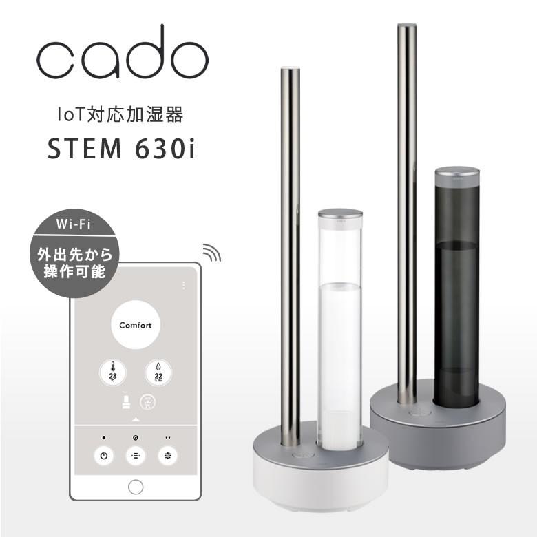 cado カドー 加湿器 Wi-Fi対応 STEM 630i HM-C630i 新型 ステム630