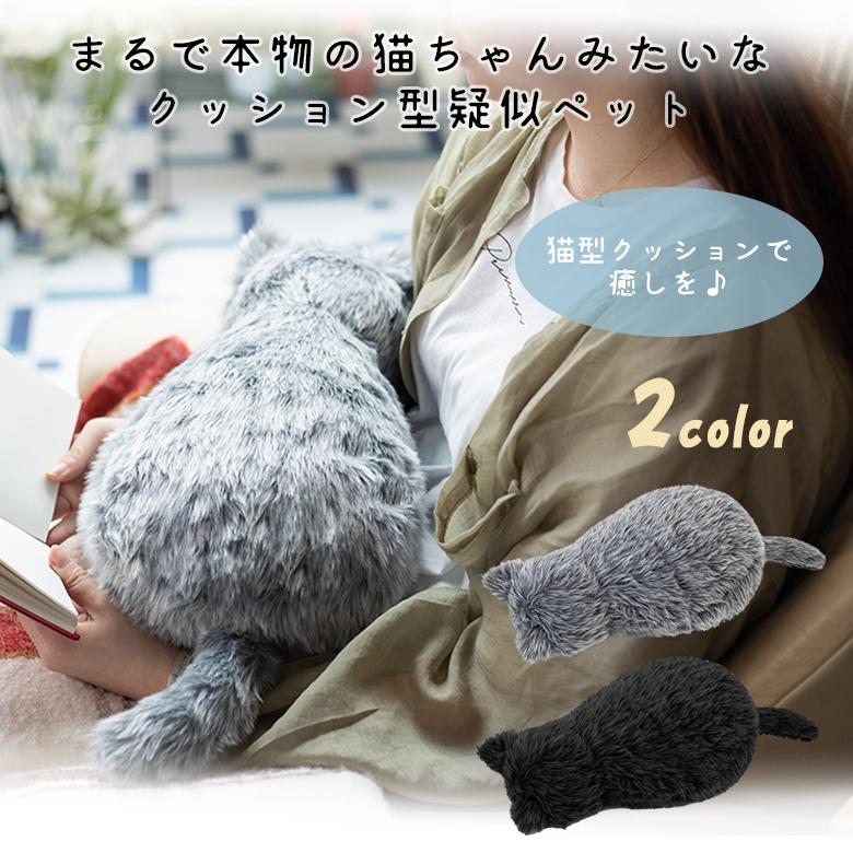 ミャウエバー MeowEver 猫型クッション かわいい 癒し 動物型ロボット