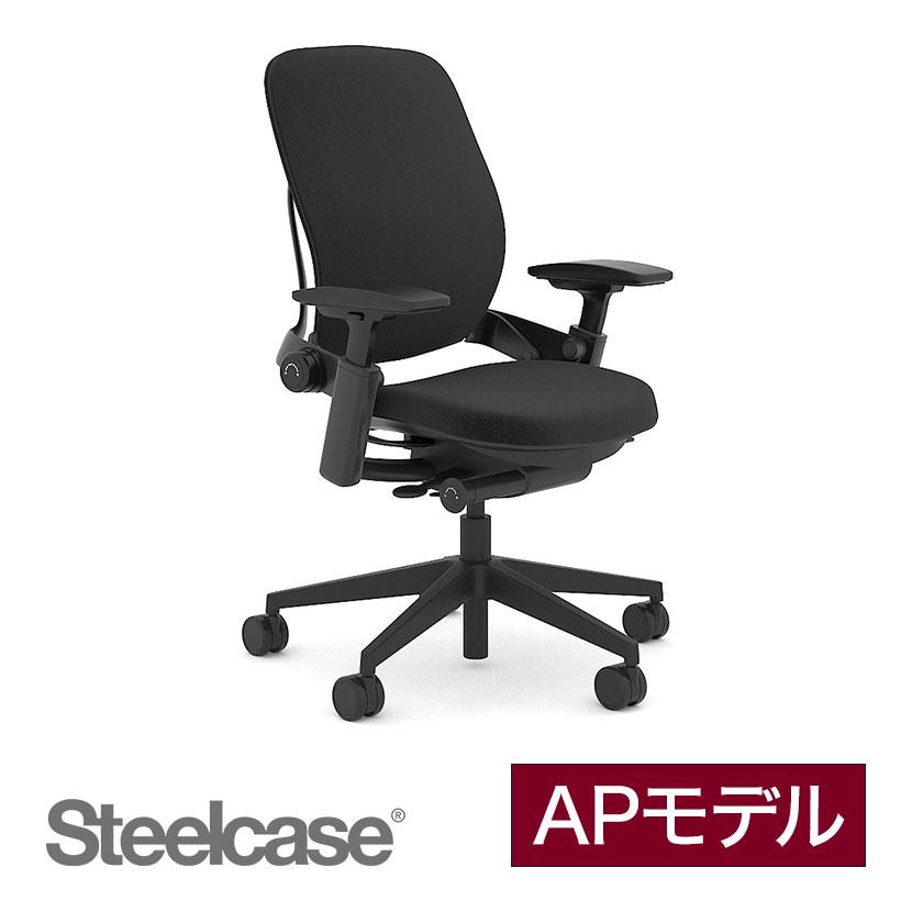 Steelcase（スチールケース） リープ Steelcase Leap APモデル