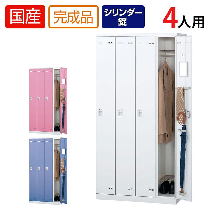 4人用 更衣室ロッカー 収納 職場 オフィス スチールロッカー 鍵付き