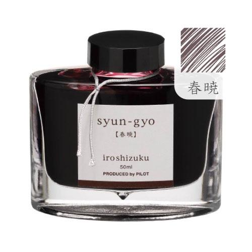PILOT（パイロット） 万年筆インキ iroshizuku 色彩雫 50ml INK-50-SYG