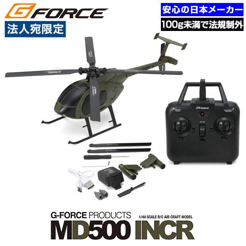 G-FORCE（ジーフォース） ラジコン ヘリ 100g未満 免許不要 初心者