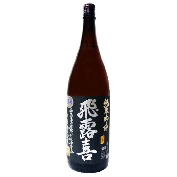 飛露喜 日本酒 純米吟醸 生詰 黒ラベル 1.8L ひろき クール送料無料