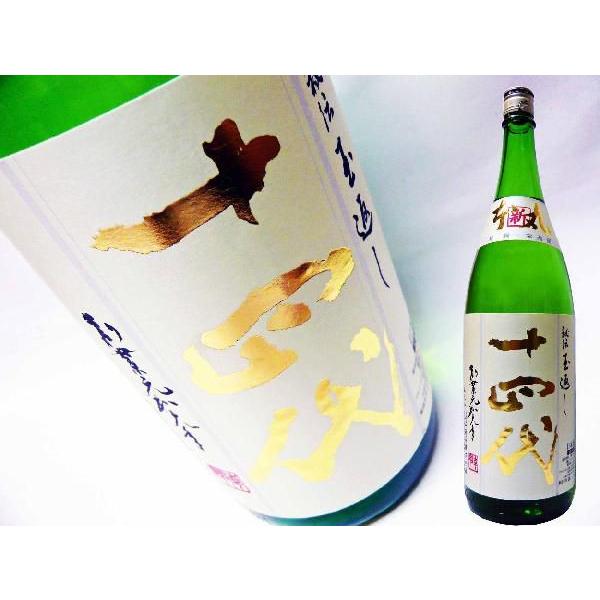 十四代 日本酒 新酒 特別本醸造 本丸秘伝玉返し 角新1.8L クール送料
