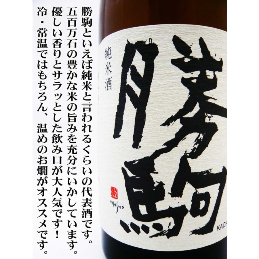 日本酒 勝駒 純米酒 720ml かちこま : 岡田屋酒店 - 通販 - Yahoo