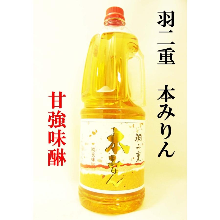羽二重 本みりん 1800ml ペット 甘強味醂セカンド : 岡田屋酒店 - 通販