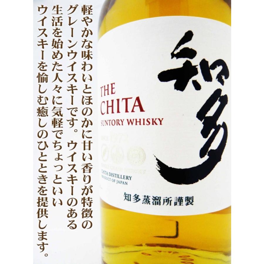 SUNTORY（サントリー） 知多 43度 700ml 専用化粧箱サービス中 ちた