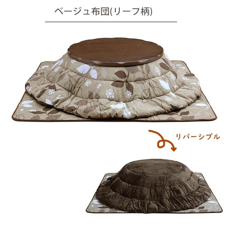 こたつ 105円 丸形 こたつテーブル リビングコタツ 円形 ブラウン 継ぎ