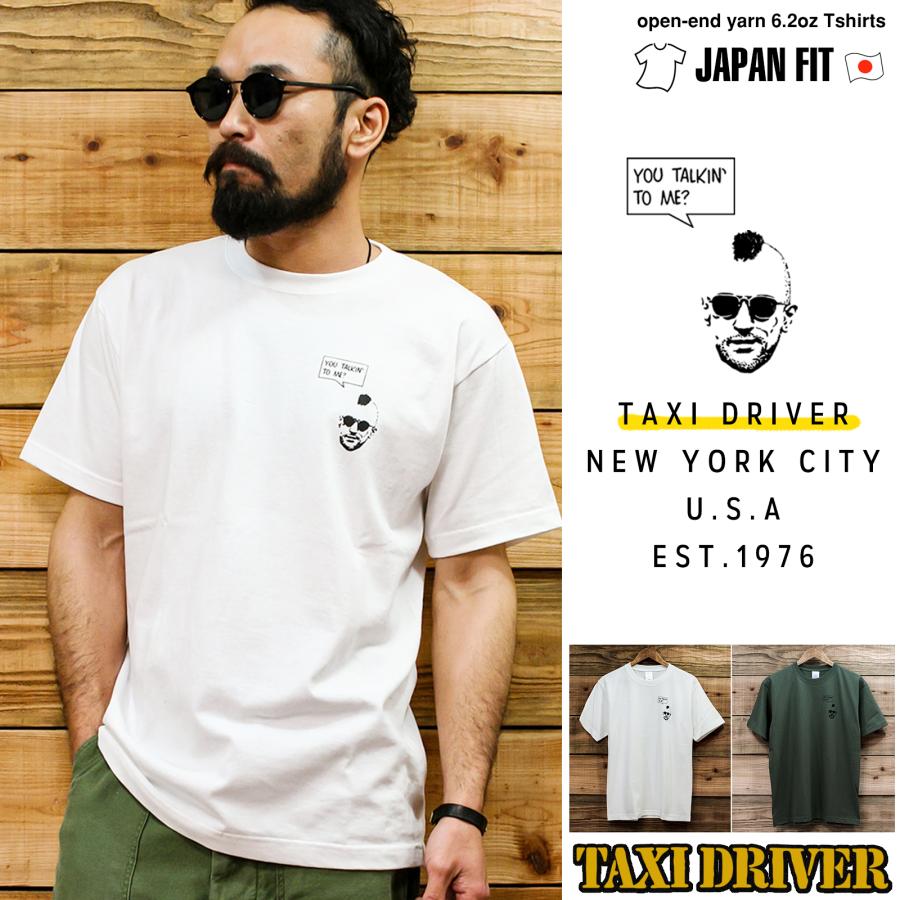 TAXI DRIVER「タクシードライバー」「TRAVIS」「YOU TALKIN' TO ME