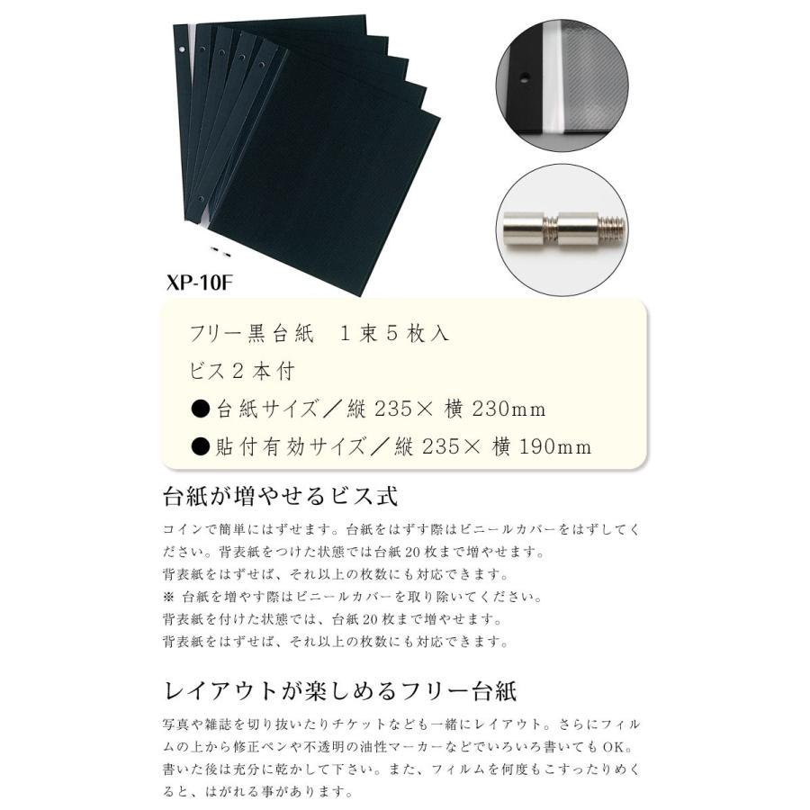 セキセイ スペア台紙 黒台紙 ハーパーハウス フォトアルバム XP-1001