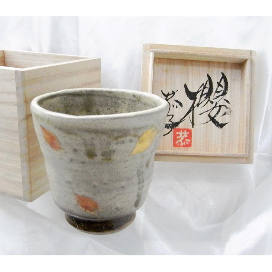 大樋焼 十代 大樋長左衛門（年朗）造 湯呑（共箱） U08010 十代 大樋長