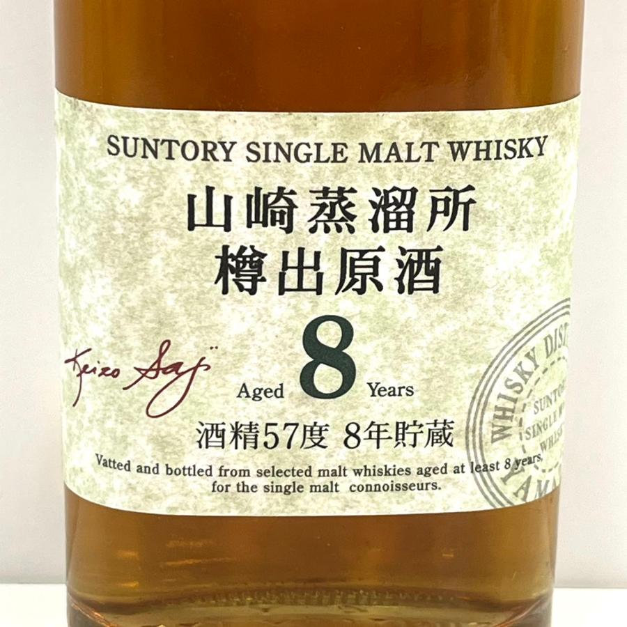 山崎蒸溜所樽出原酒8年、12年、15年セット180ml*3