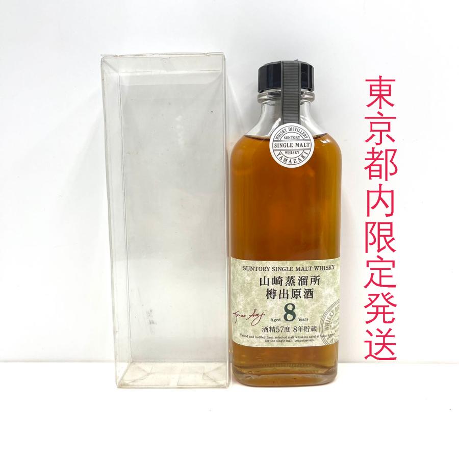 サントリー ピュアモルトウイスキー 山崎蒸溜所 樽出原酒8年 酒精57度