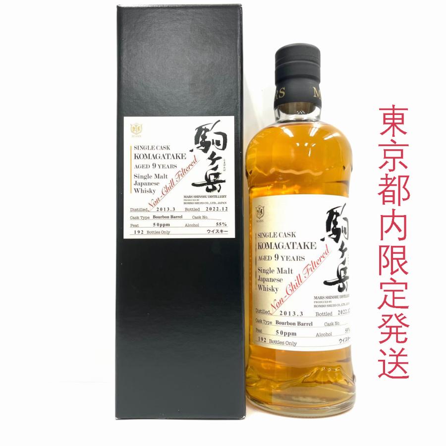 シングルカスク 駒ヶ岳 9年 Cask No.1665 レビュー】シングルカスク
