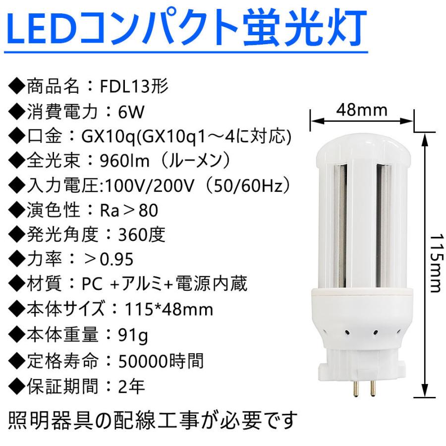 FDL13EX LEDコンパクト蛍光灯 FDL13W相当 FDL13EX-L 消費電力6W 電球色