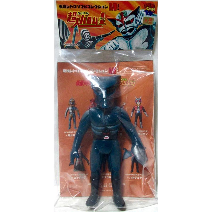 東映レトロソフビコレクション メディコムトイ 東映レトロソフビ