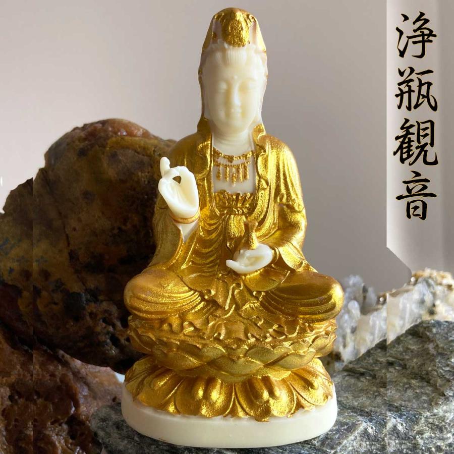 浄瓶観音 金彩 仏像 13cm 蓮台座 象牙風＆金彩カラー 清浄と慈悲の象徴