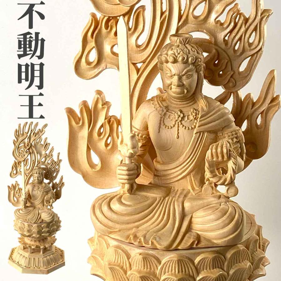 宮沢】供養仏 彩繪 仏像不動明王 不動尊 開運風水 貴重供養品 祈る厄除