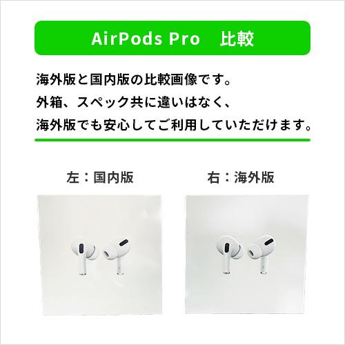 Apple 限定ポイント3倍【新品未使用 正規品】Apple AirPods Pro 海外版