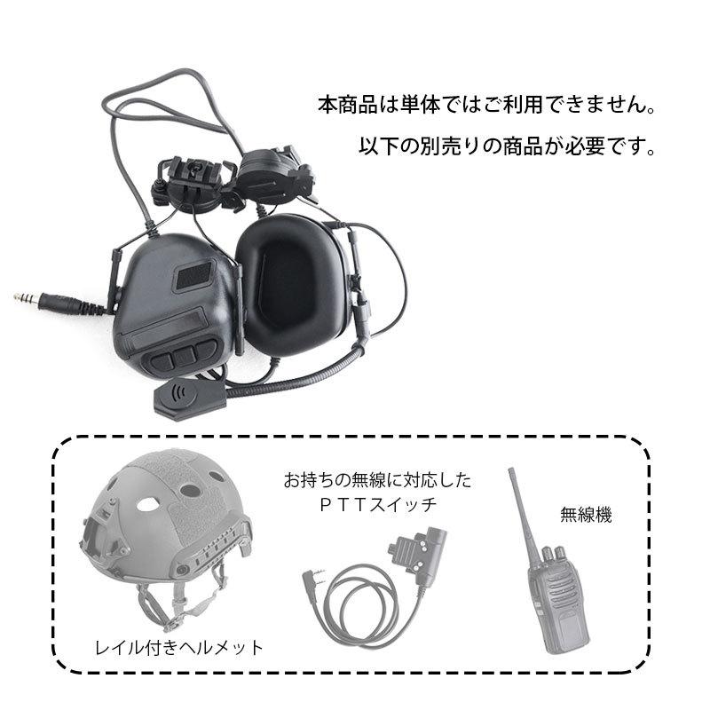 SHENKEL サバゲー 無線用 タクティカル ヘッドセット 通信機能のみ ARC