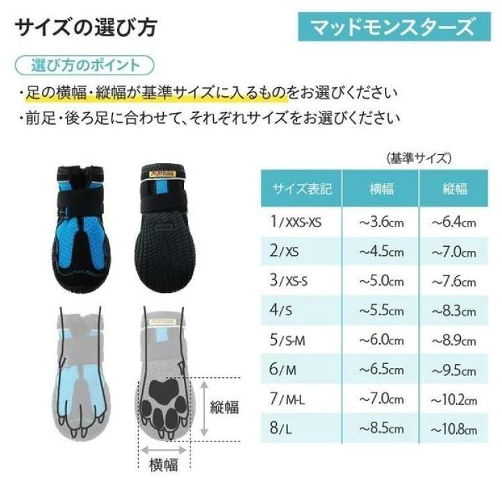 マットラクス マッドモンスターズ サイズ1〜4 Muttluks Mud Monsters