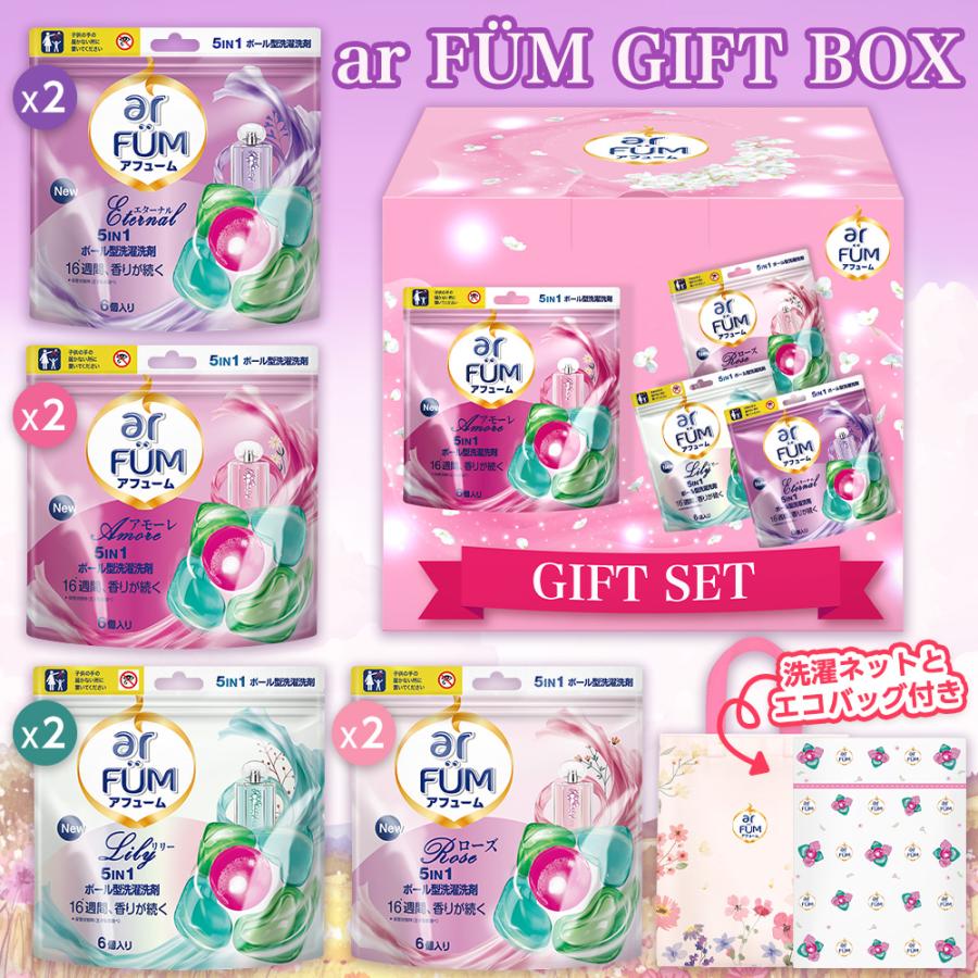 arFUM（アフューム） 【人気商品入荷しました】ボール型洗濯洗剤 Gel
