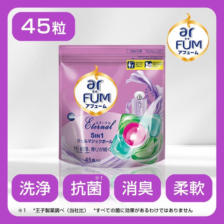 arFUM（アフューム） 【韓国1.2億個販売突破】 洗濯洗剤 エターナル