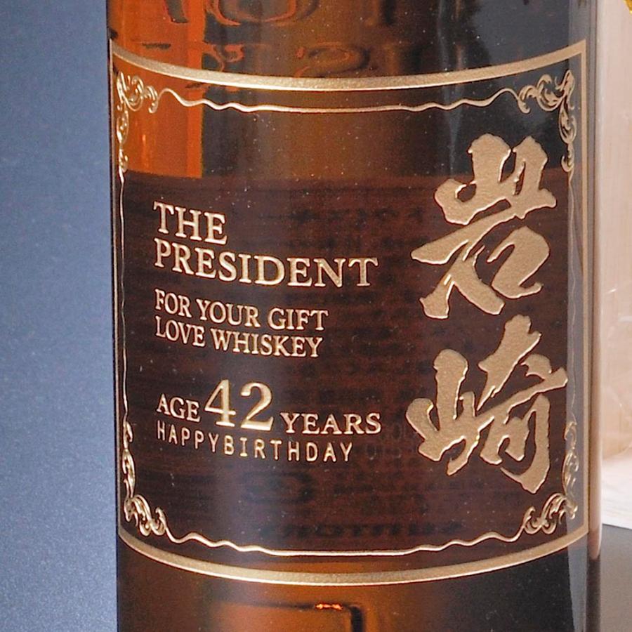 限定特価 名入れ ギフト SLX サントリ― シングルモルトウイスキー 山崎