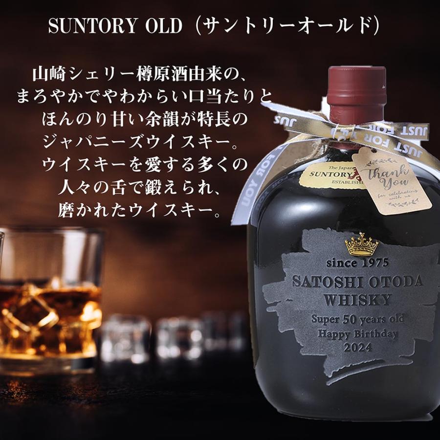 サントリーウイスキー オールド 名入れ ギフト SXX デコボトル