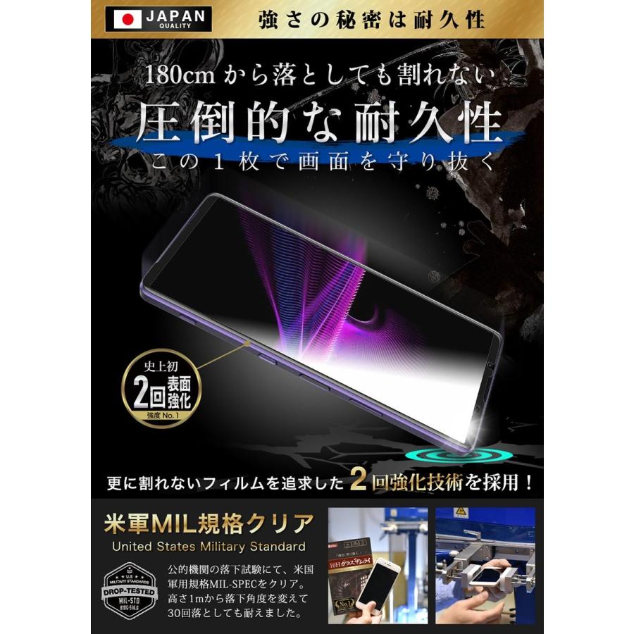 Xperia 1 III 全面保護フィルム SO-51B SOG03 SO51B ブルーライト