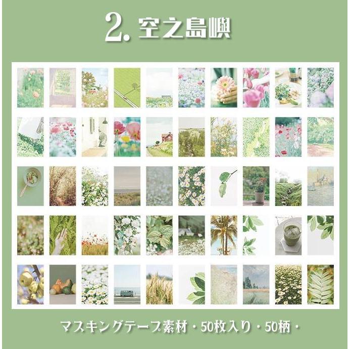 即日出荷 海外シール マスキングテープ素材 50枚綴り ミニシールブック