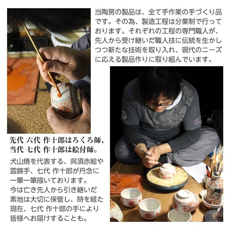 抹茶茶碗 茶道具 茶碗 茶器 お題茶碗 光 犬山焼 尾関作十郎 : 尾関作