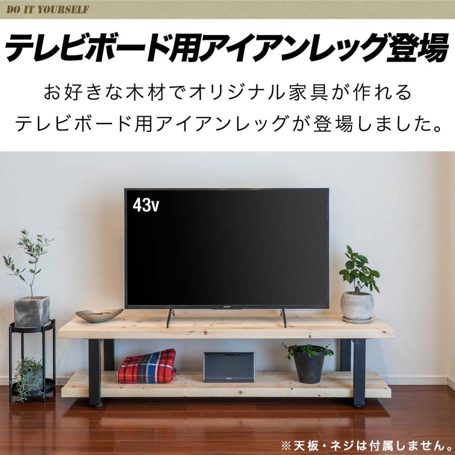 1年保証 テレビ台 テレビボード 脚 パーツ 2本セットDIY 高さ32cm×奥行