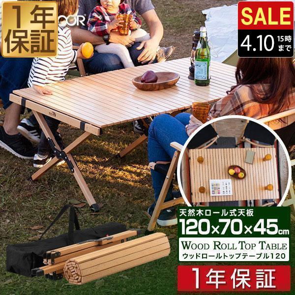 FIELDOOR（フィールドア） アウトドアテーブル 安心の1年保証