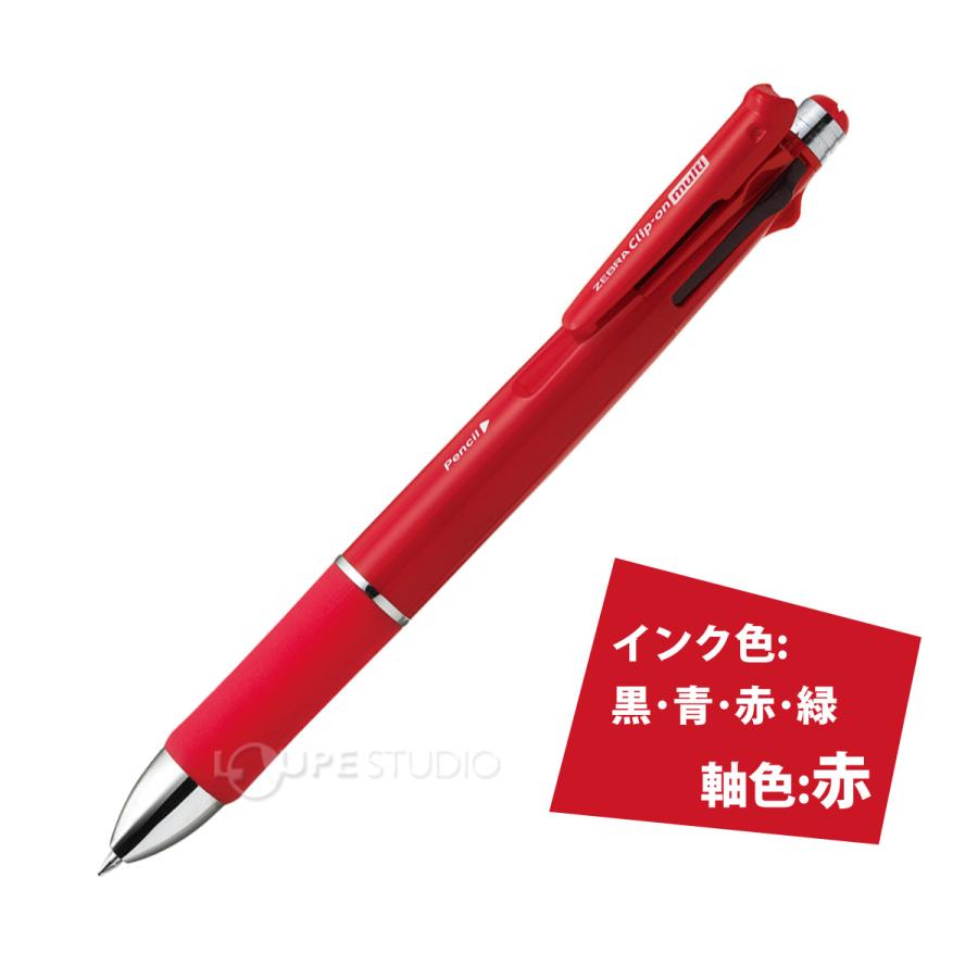 ボールペン 0.7 ペン シャーペン 多機能ペン 多色ボールペン 4色 油性