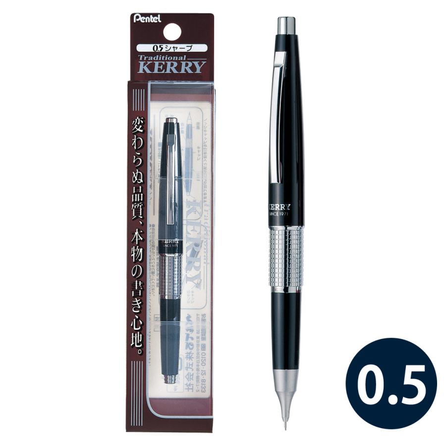 ぺんてる Pentel シャープペン シャーペン 0.5mm 極細 ブラック 文具