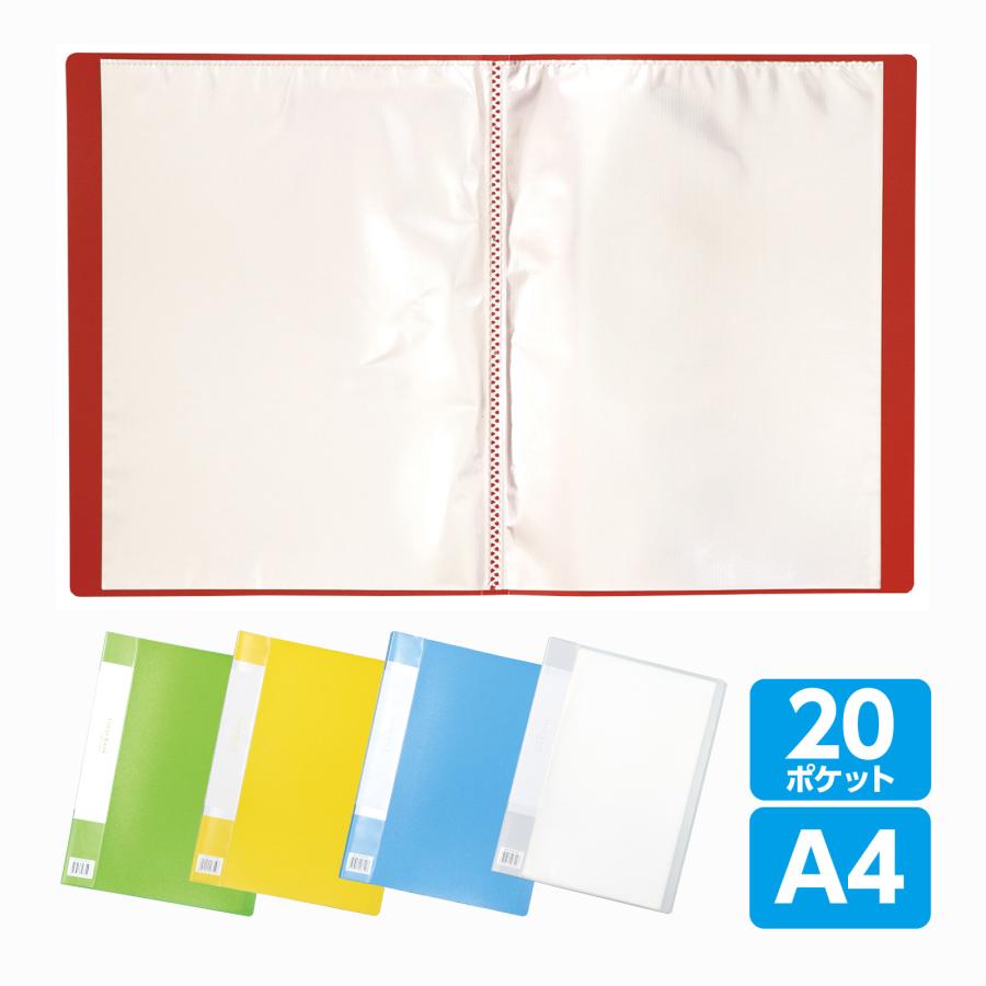 クリアブックB 厚 A4 20ポケット クリアファイル ファイル 収納 整理