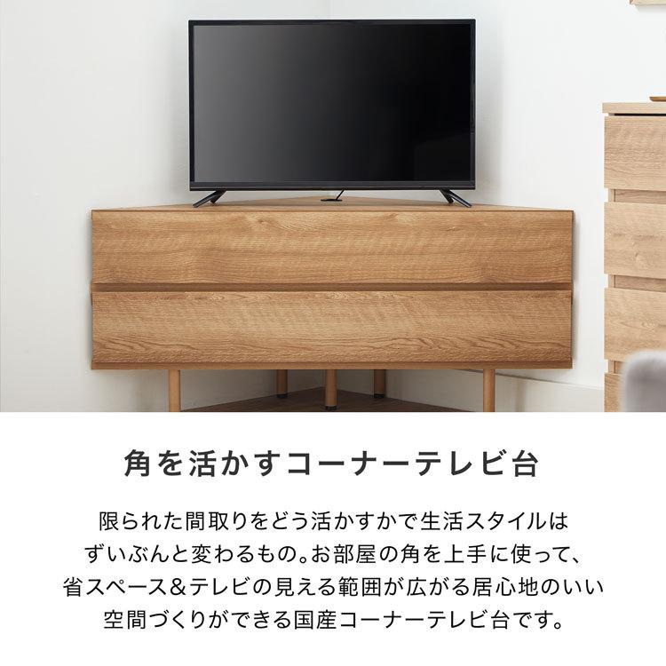 LOWYA（ロウヤ） テレビ台 コーナーテレビ台 ローボード 国産 テレビ