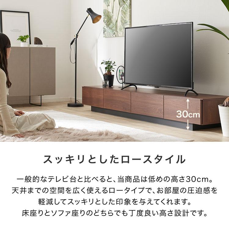 LOWYA（ロウヤ） テレビ台 テレビボード ロータイプ おしゃれ 幅210cm