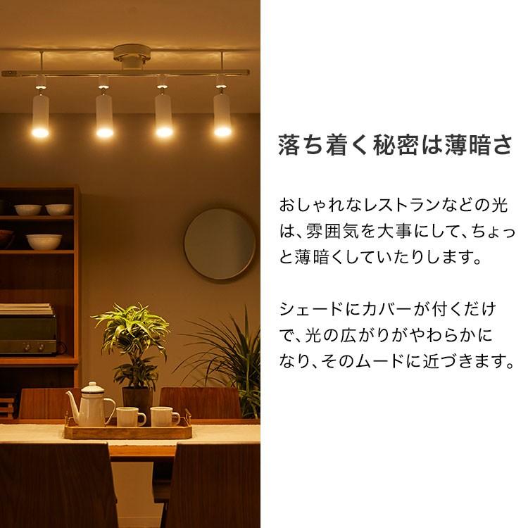 LOWYA（ロウヤ） スポットライト LED照明 ダクトレール用 4灯