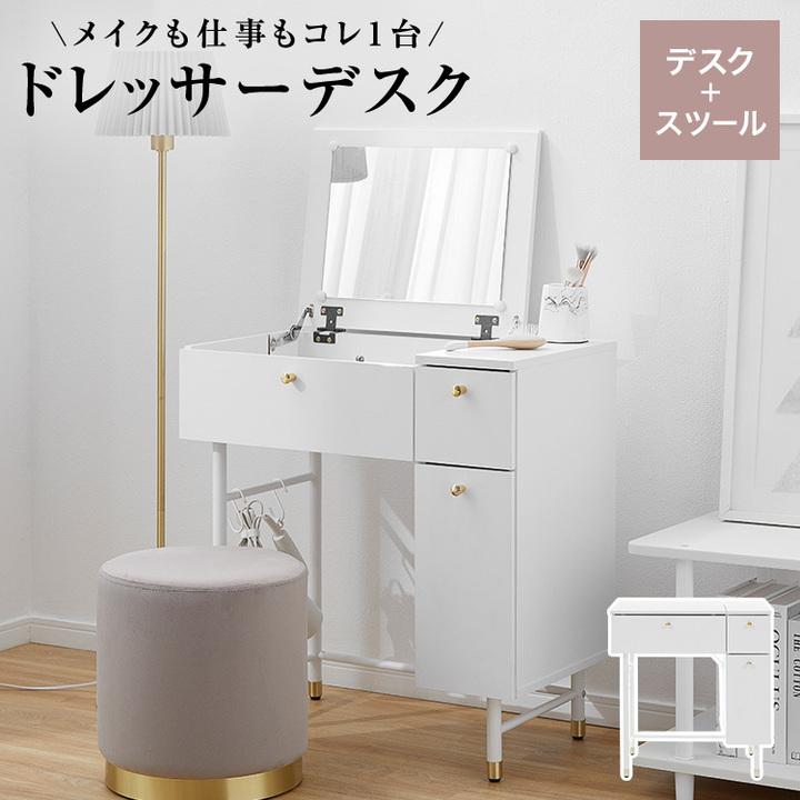 あ*4様 収納付きデスク ドレッサー デスク単品 [幅120] LOWYA