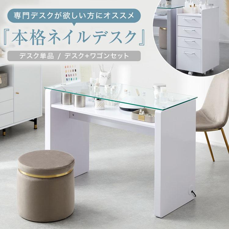 LOWYA（ロウヤ） ネイルデスク ワゴンセット ネイルテーブル デスク