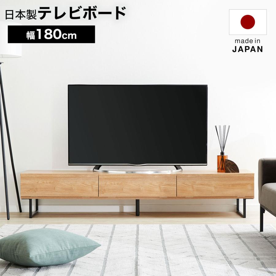 チャイルドロック付】Lowya 180cm幅 フラットデザイン テレビボード