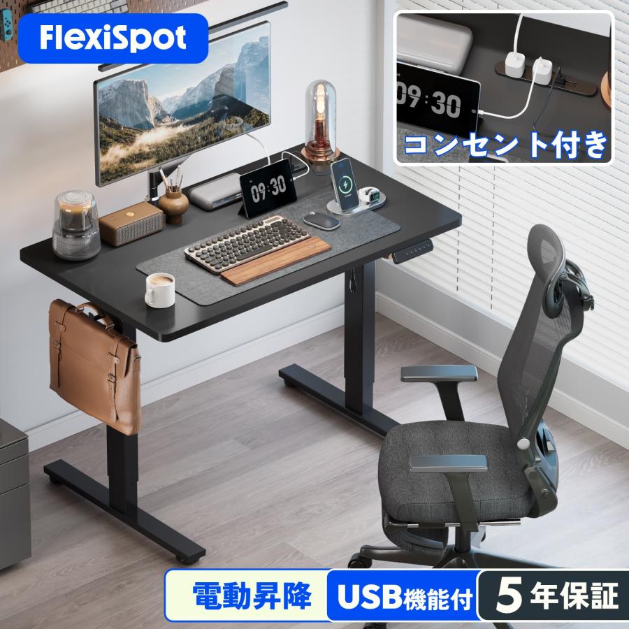 FlexiSpot 昇降式デスク 昇降デスク 電動 Flexispot EF1 Pro デスク