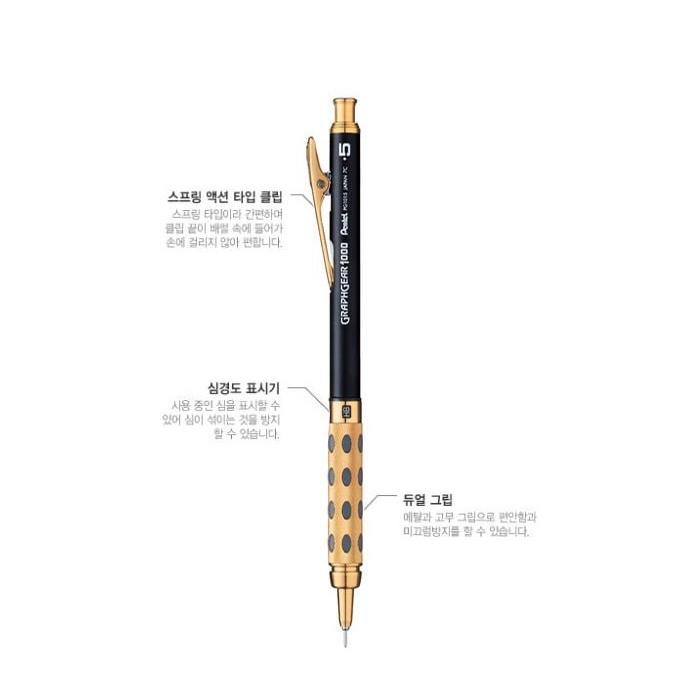ぺんてる（Pentel） グラフギア GRAPH GEAR 1000 0.5mm 韓国限定カラー