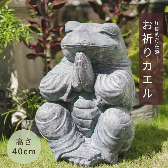 アジアン雑貨 バリ島 雑貨 石 カエルの置物 蛙の置物 庭 カエル 蛙