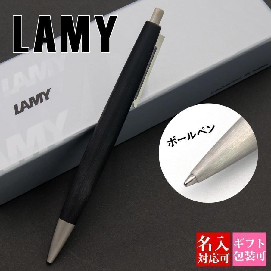 LAMY（ラミー） ラミー2000 LAMY ボールペン 名入れ ペン 油性