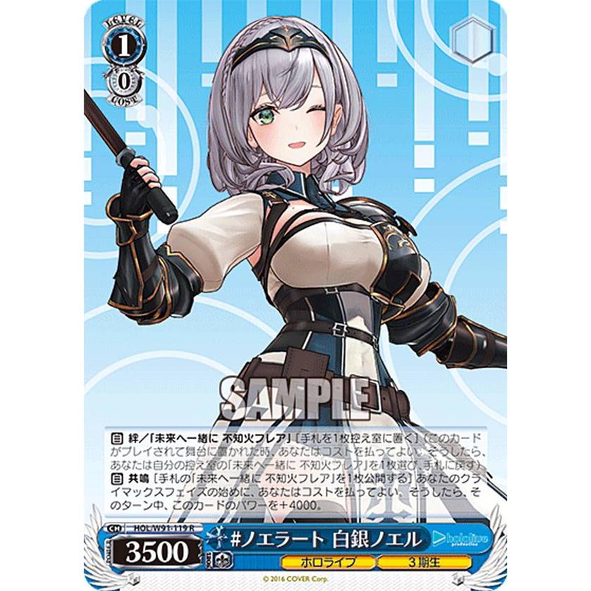 ヴァイスシュヴァルツ 白銀ノエル sp ヴァイスシュヴァルツ ノエラート