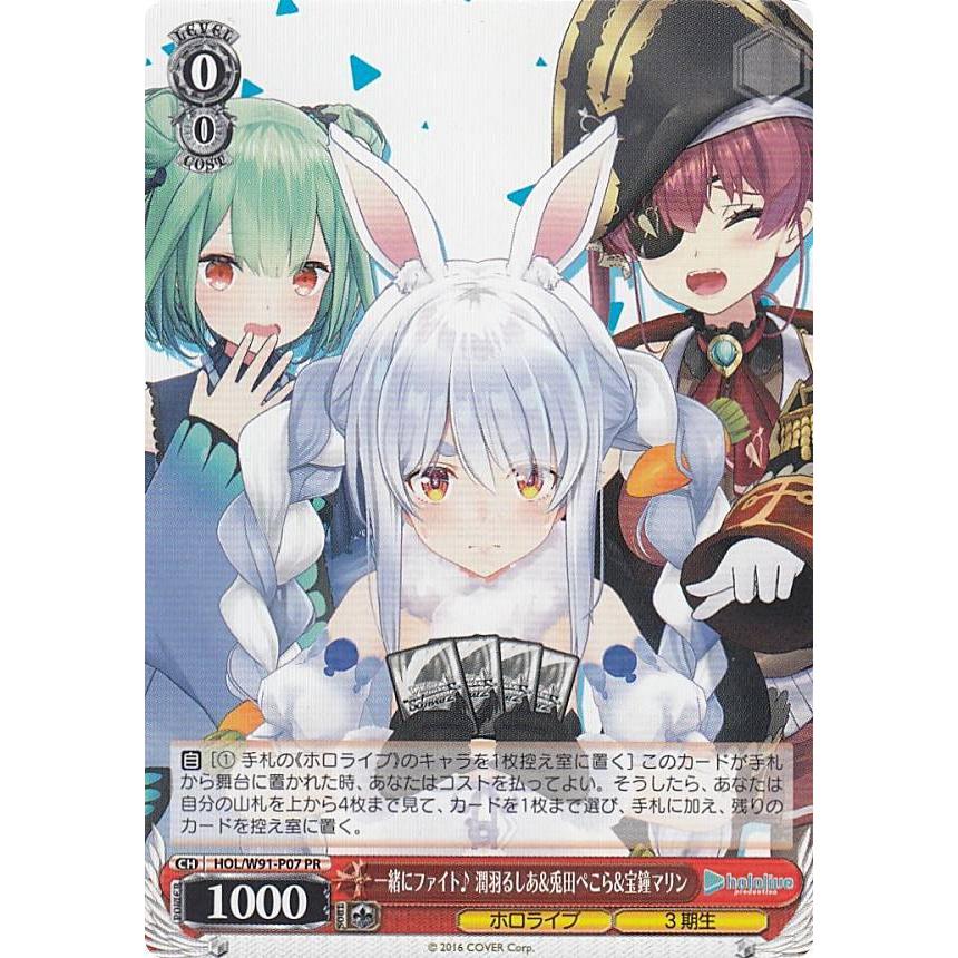 ホロライブ ヴァイスシュヴァルツ 大忙しっ！兎田ぺこら 人気 SP PSA10